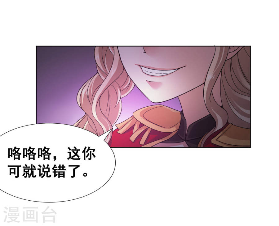 第10话喜提双份后宫-最强衰神-仙娱文化（第7张）